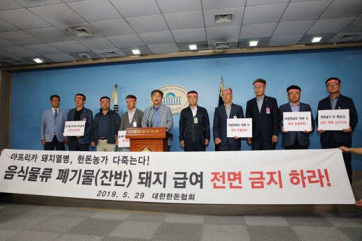    대한한돈협회는 29일 오전 11시 국회 정론관에서 ‘ASF 관련 음식물류 폐기물 돼지 급여 전면 금지를 촉구’하는 기자회견을 열었다. 모두발언 중인 더불어민주당 김현권 의원과 하태식 대한한돈협회장(왼쪽에서 여섯번째) 등 관계자들. 