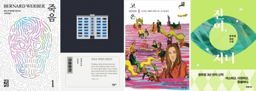 영풍문고 주목할만한 신간 소설… ‘베르나르 베르베르, 더글라스 케네디, 정유정’ 등