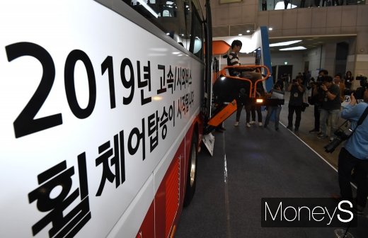 [머니S포토] '고속-시외버스 휠체어탑승 시작'