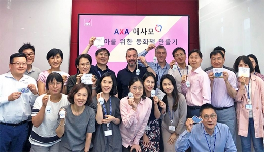 악사손보 '애사모'./사진=악사손해보험 제공
