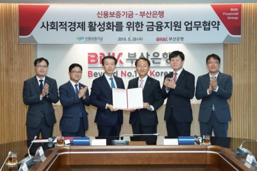 BNK부산은행 김성주 여신영업본부장(왼쪽 3번째), 신용보증기금 김형석 부산경남영업본부장(왼쪽 4번째)./사진제공=부산은행