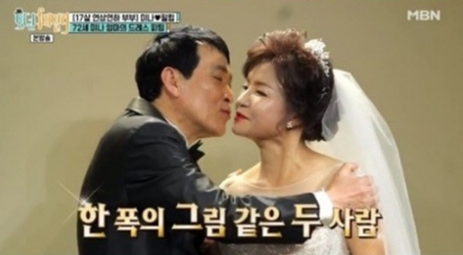 나기수. /사진=모던패밀리 캡처