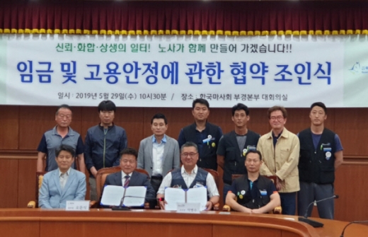 29일 한국마사회 부경본부 대회의실에서 오문식 조교사협회장과 석병수 민주노총 공공운수노조 부산본부장을 비롯, 노조 임원 등 10여 명이 참석한 가운데 ‘협약 조인식’을 가졌다./사진제공=한국마사회 부산경남본부