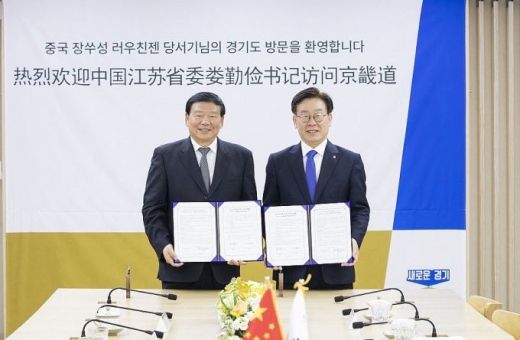 이재명 경기도지사가 29일 오전 도청 상황실에서 러우친젠(娄勤俭) 장쑤성(江蘇省) 당서기를 만나 양 지역 공동발전에 관한 의견을 교환하고 우호교류 관계 강화에 관한 합의서를 체결했다. / 사진제공=경기도