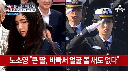 최태원 SK그룹 회장의 두 딸. /사진=채널A 직언직설 방송 화면 캡처