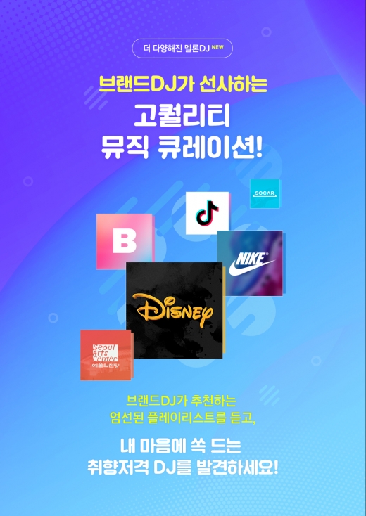 ©멜론