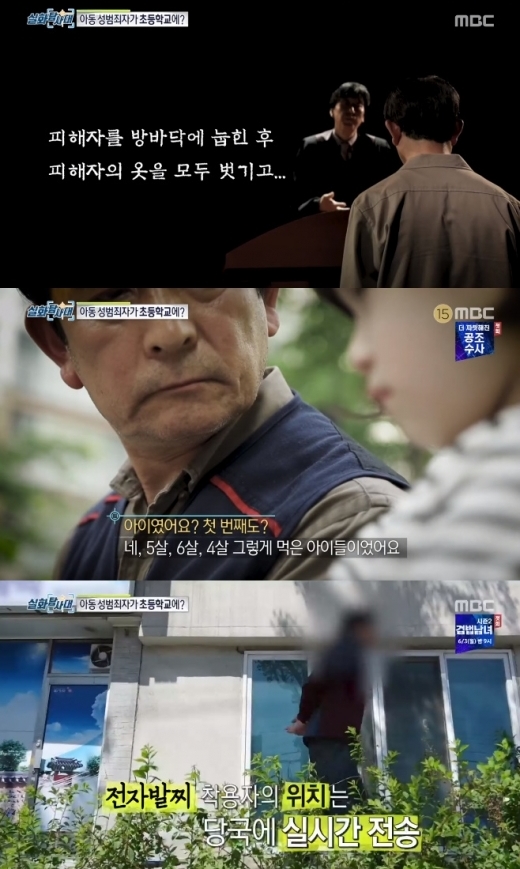 조두순. /사진=mbc실화탐사대 방송 화면 캡처