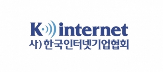 /사진=한국인터넷기업협회
