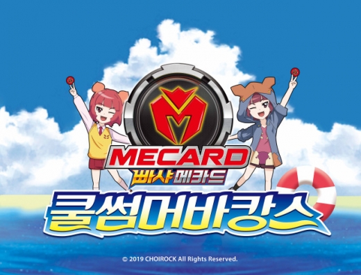 ©초이락컨텐츠팩토리