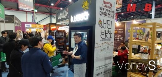 창업박람회에서 주목받은 서민반찬 (사진=강동완기자)
