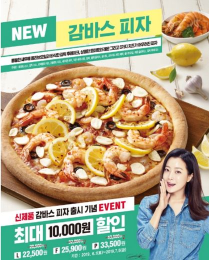 파파존스 제공