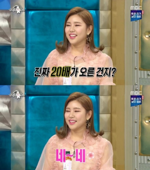 송가인 행사비. /사진=라디오스타 방송캡처