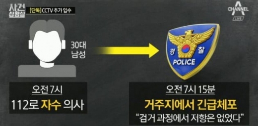 신림동 추가 CCTV. /사진=채널A 방송캡처