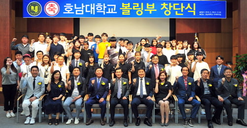 호남대 볼링부가 지난 29일 중앙도서관 1층 국제회의실에서 창단식을 갖고 힘차게 출발했다./사진제공=광주광역시