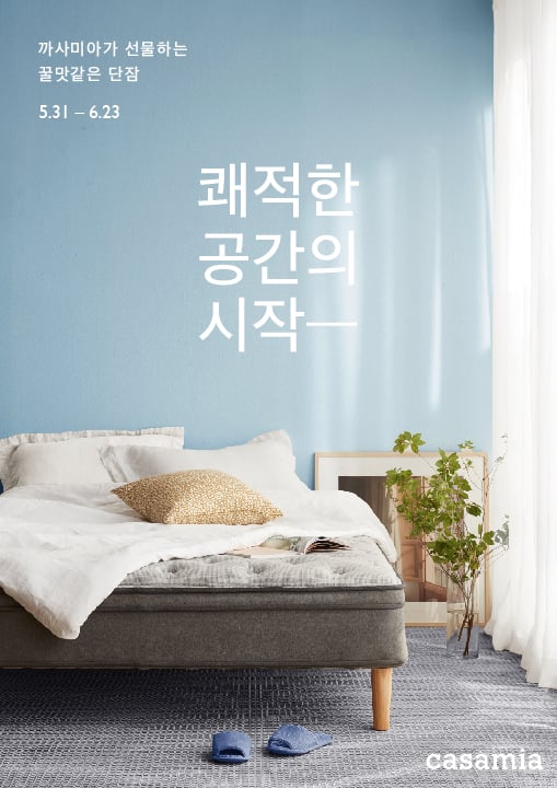 열대야 대비 '꿀잠 아이템' 장만해볼까