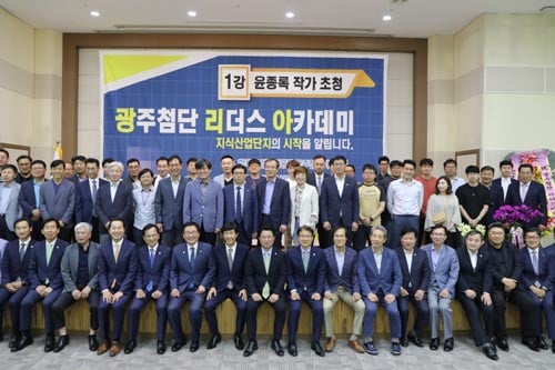 지난 29일 산단공 광주전남지역본부가 입주기업과 지역주민의 다양한 문화콘텐츠 제공을 위해 광주첨단 리더스 아카데미를 개강했다./사진제공=산단공 광주전남지역본부