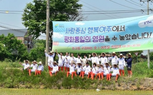 / 사진제공=여주시