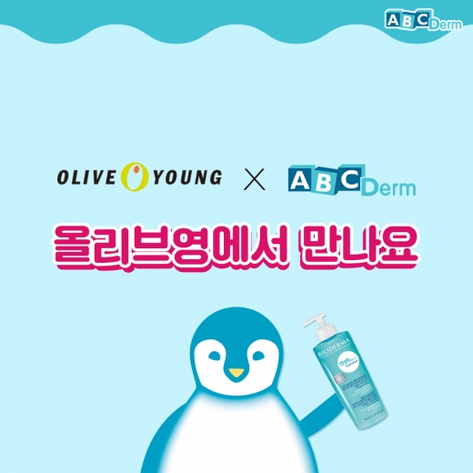 ©바이오더마