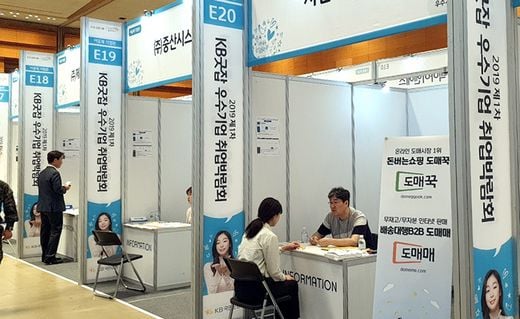 '도매꾹'은 지난달 5월 27일~28일 코엑스에서 개최된 ' 2019 KB굿잡 우수기업 취업박람회'에 참가해, 청년 구직자를 대상으로 구직 전 과정에 대한 다양한 프로그램을 제공했다.(제공=도매꾹)