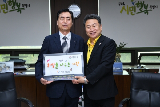 / 사진제공=구리시