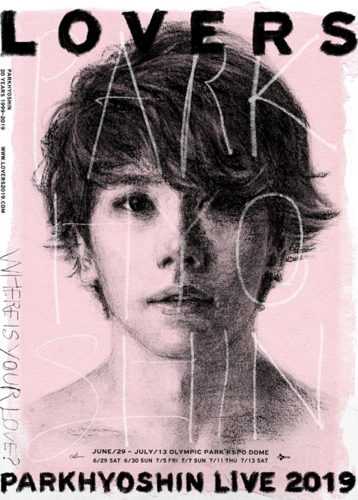 박효신. /사진제공=글러브엔터테인먼트