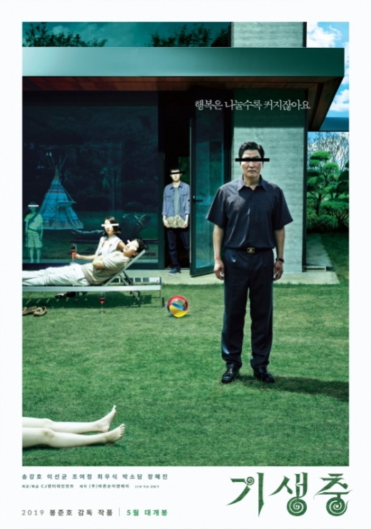 영화 기생충. /사진=CJ E&M 엔터테인먼트 제공