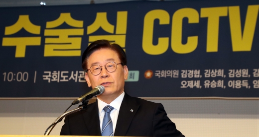 30일 서울 여의도 국회 의원회관에서 열린 '수술실 CCTV, 국회는 응답하라' 토론회에서 이재명 경기도지사가 연설했다./사진=김명섭 기자