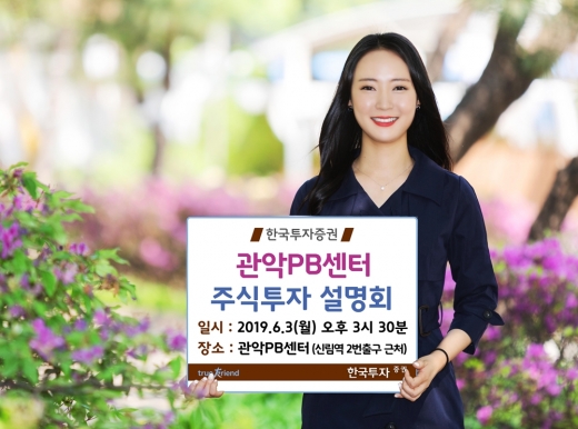 /사진=한국투자증권