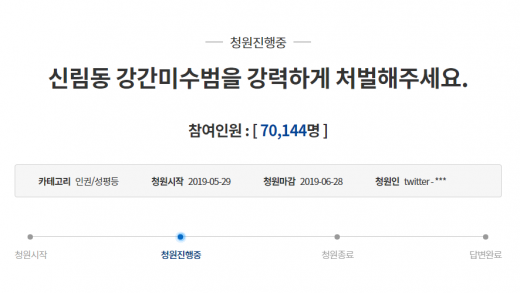 신림동 CCTV 관련 청원. /사진=청와대 국민청원 홈페이지 캡처