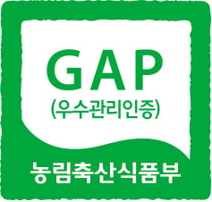 ▲농산물우수관리(GAP) 인증 마크 / 사진제공=양평군청