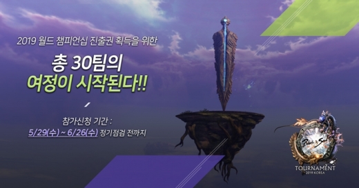 /사진=엔씨소프트