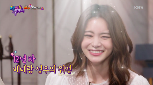 서유리 결혼. /사진=해피투게더 방송캡처