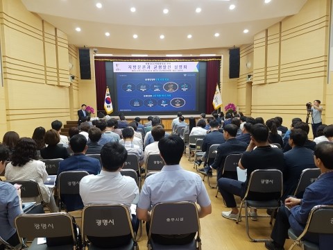 광명시는 30일 오전 광명시청 대회의실에서 생활SOC 복합화사업 설명회를 개최했다. / 사진제공=광명시
