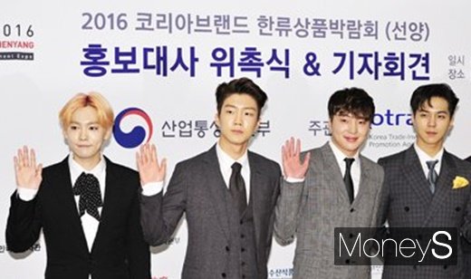 사진은 그룹 위너. /사진=머니S DB