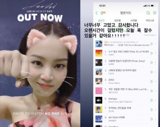 이하이. /사진=이하이 인스타그램스토리 캡처