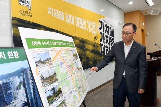 성남시 시정 정례브리핑 장면. / 사진제공=성남시