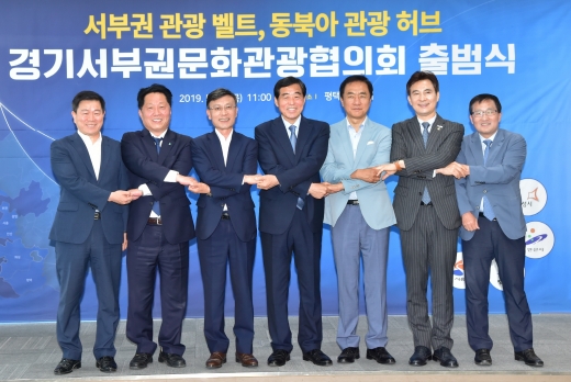 경기서부권문화관광협의회 출범식. 30일 평택시 마린센터에서 열린 경기서부권문화관광협의회 출범식에서 협의회 초대 회장으로 선출된 윤화섭 안산시장(왼쪽에서 네번째)과 협의회 소속 시장들이 기념촬영을 하고 있다. / 사진제공=안산시