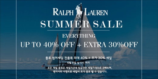 폴로홀릭 세일. /사진=폴로홀릭 홈페이지 캡처
