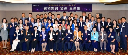 염태영 수원시장(앞줄 오른쪽 여섯 번째)과 광역행정시민협의회 위원들이 다함께 기념촬영을하고 있다. / 사진제공=수원시 