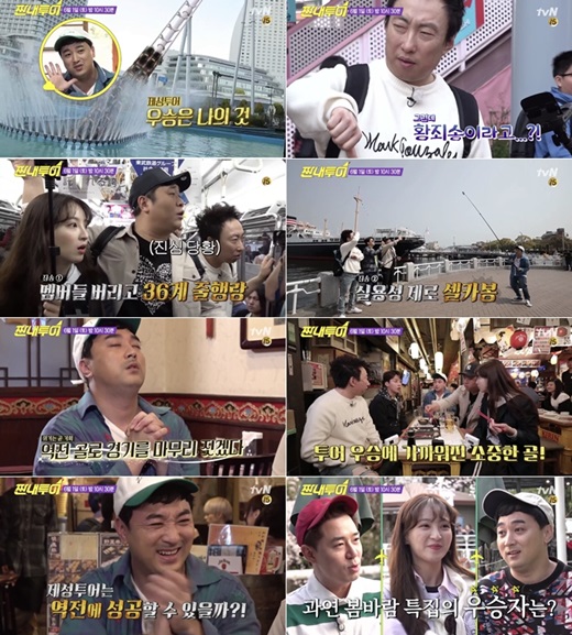 황제성 회비분실. /사진=tvN '짠내투어'