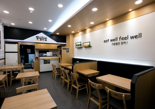 암샘김밥 홈페이지 캡쳐
