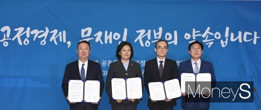[머니S포토] 상생과 공존 위한 공정경제 업무협약식