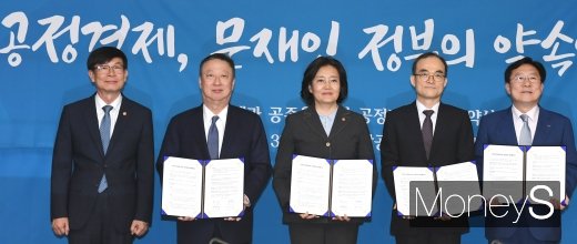 [머니S포토] '공정경제, 문재인 정부의 약속'