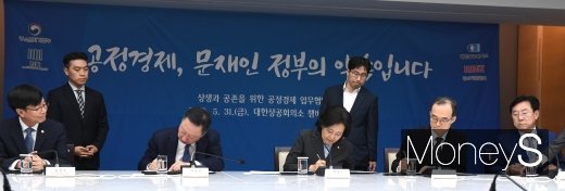 [머니S포토] '상생과 공존을 위한 공정경제 업무 협약 서명'