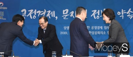 [머니S포토] '공정경제 업무협약 체결'