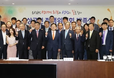 중소기업중앙회, 소상공인정책위원회 발족