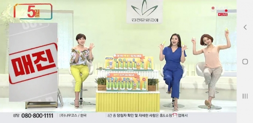 김정문알로에 큐어 선젤, 홈앤쇼핑서 매진… 