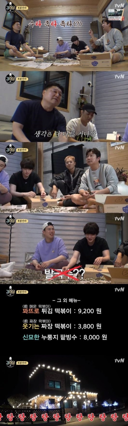  tvN '강식당2' 방송화면. /사진=tvN 강식당 방송화면 캡처