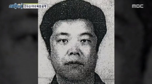조두순 사진 공개. / 출처=MBC '실화탐사대' 방송화면 캡처
