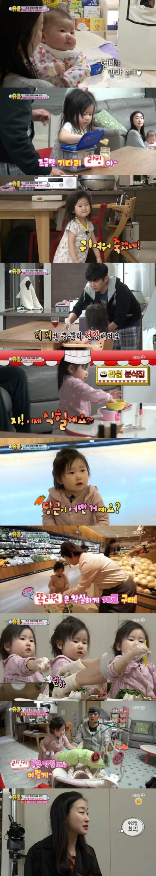 홍경민 아내/사진=KBS 2TV '해피선데이-슈퍼맨이 돌아왔다' 방송화면 캡처
